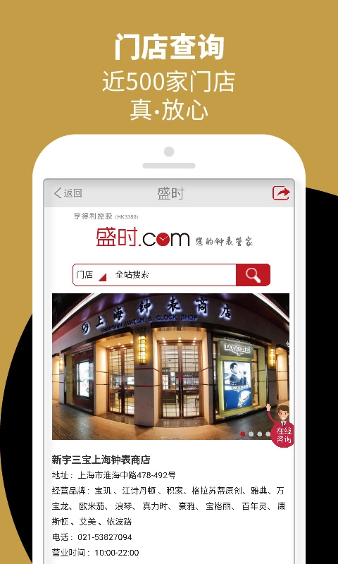 盛时网appv4.9.6图3