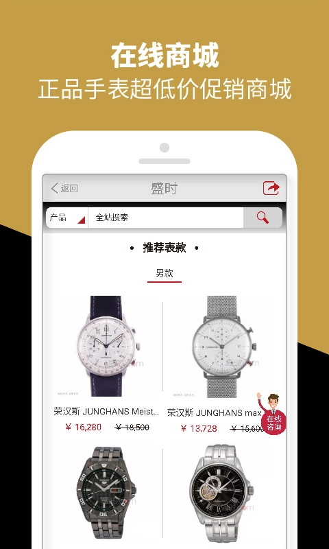 盛时网appv4.9.6图4