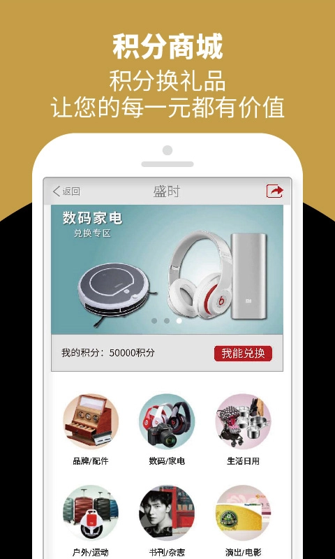 盛时网appv4.9.6图5