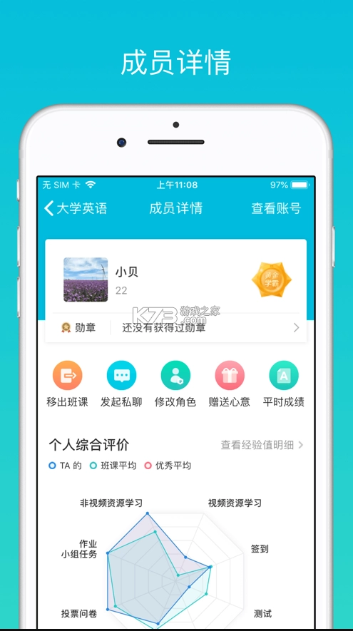 蓝墨云班课app(云班课)v5.4.42