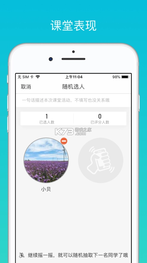 蓝墨云班课app(云班课)v5.4.42