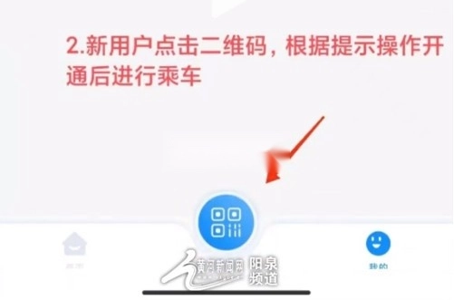 漾泉行 v1.0.7 阳泉公交