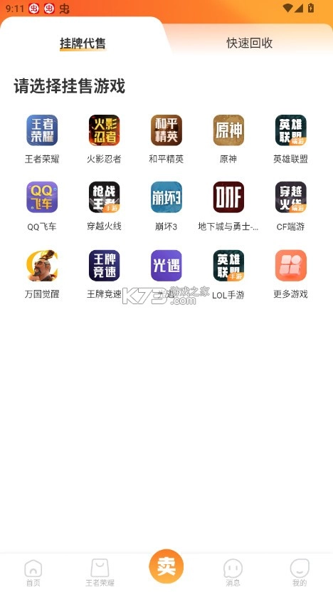 戏仔 v7.0.96 游戏平台