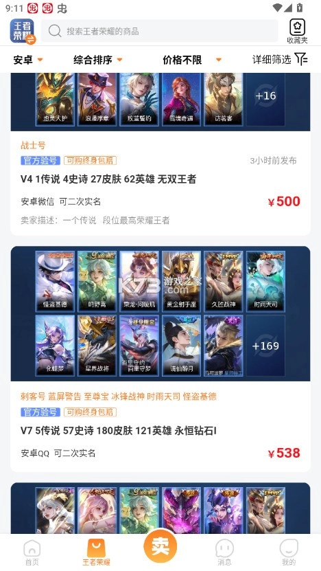 戏仔 v7.0.96 游戏平台