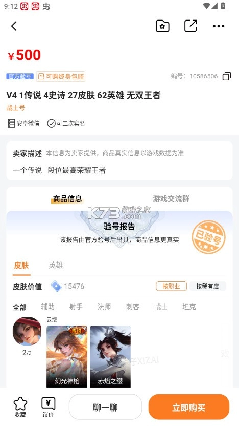 戏仔 v7.0.96 游戏平台