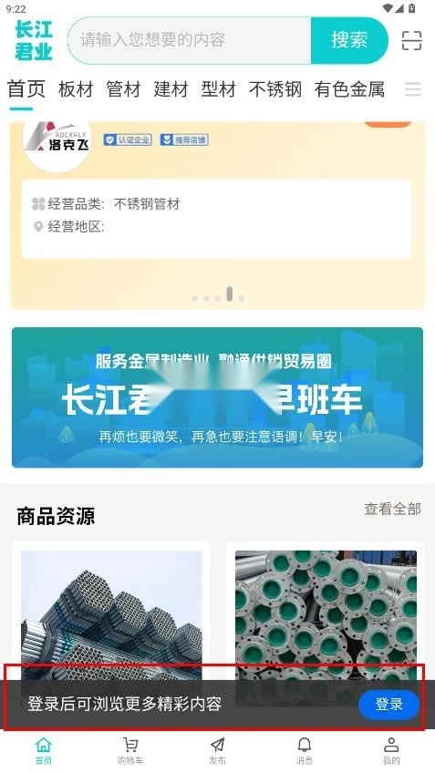 长江君业金属宝 v2.0.0 