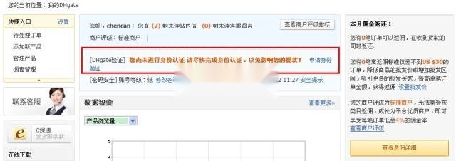 敦煌網(wǎng) v7.0.1 