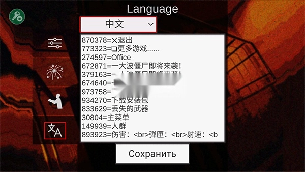 平面僵尸 v2.0.6 防御mod菜单最新版(射杀僵尸防御)