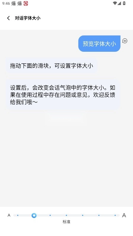 vivo听说appv2.5.2.2图5