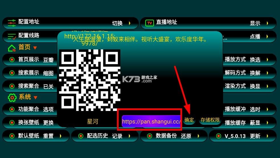 那抹湛蓝影视仓 v5.0.13 