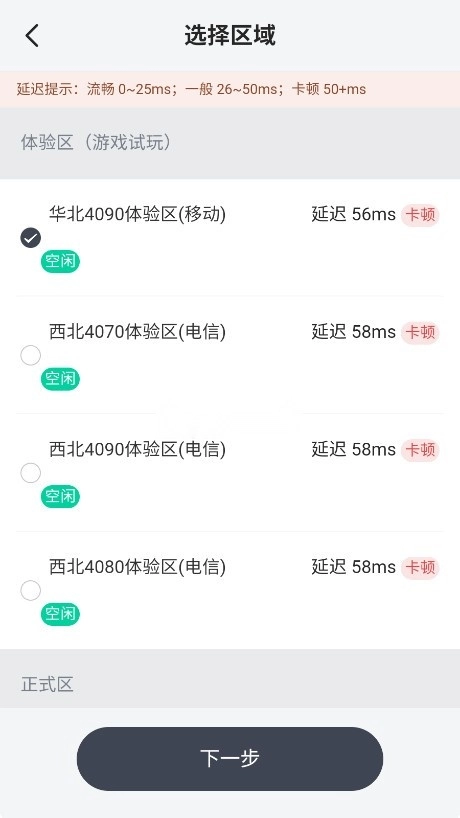 VEGA云电脑 v2.3.8 官方版