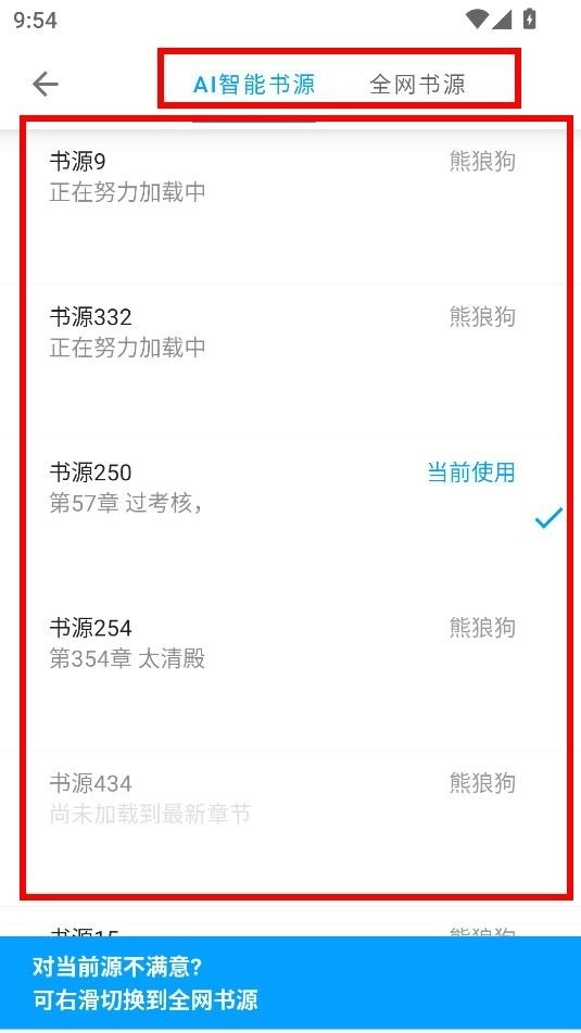 宝书阁 v72.8.7 免费阅读