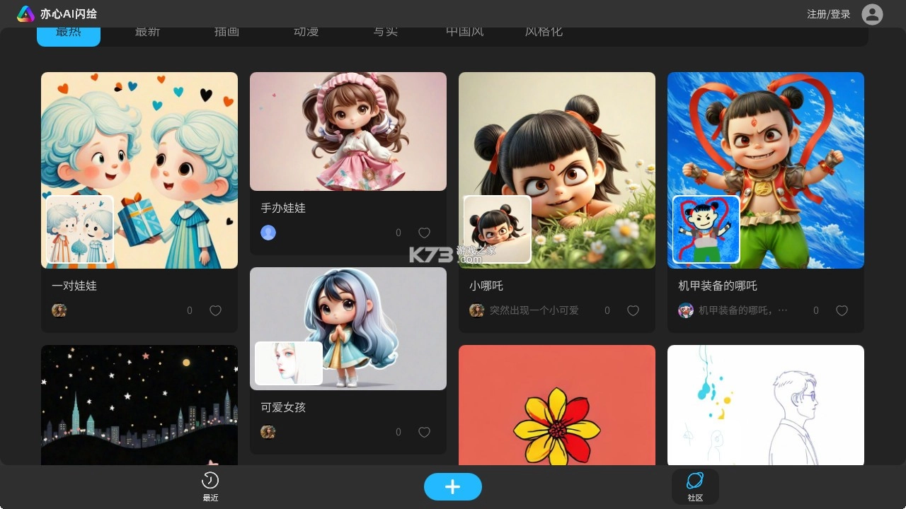亦心AI闪绘 v1.0.1.50605 app