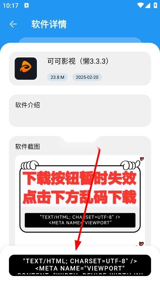 懒羊羊软件库 v3.6.0 安装