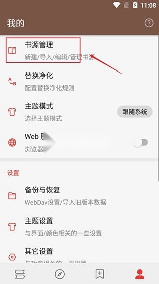 开源阅读 v3.25.042116 app下载安装