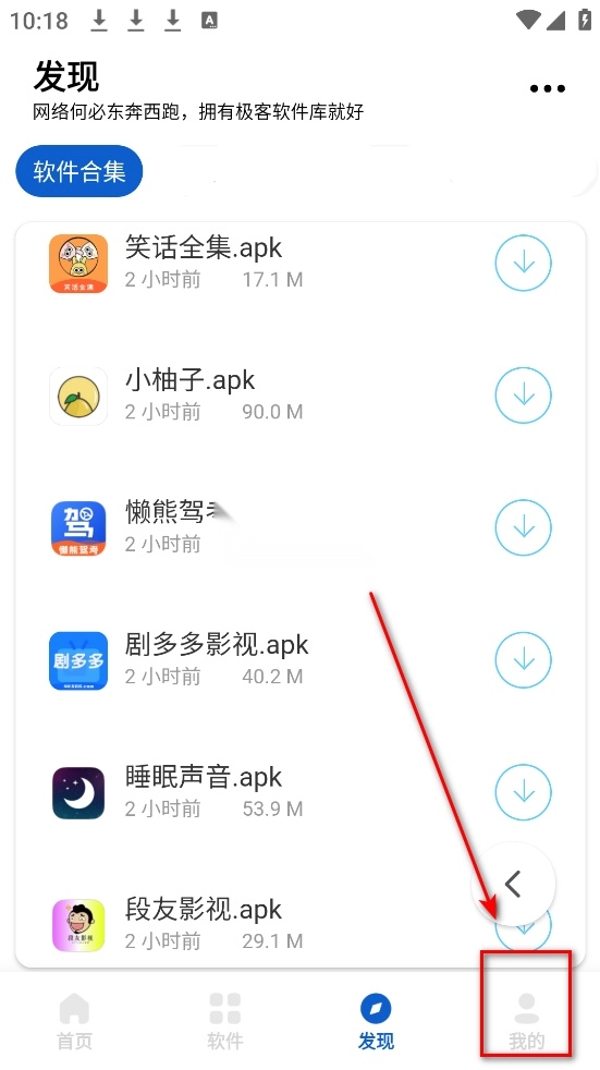 极客软件库 v3.7.0 app下载安装