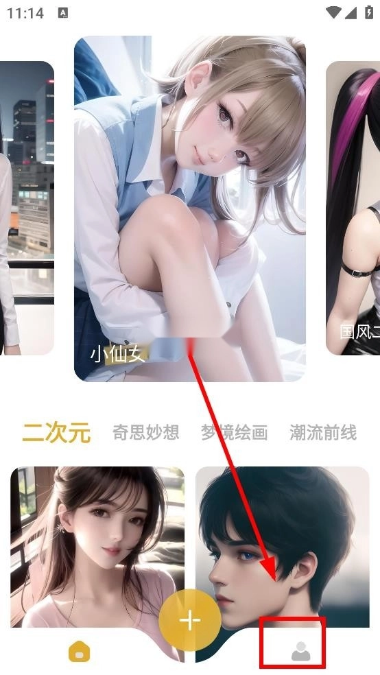 stablediffusion v5.3 手机中文版免费