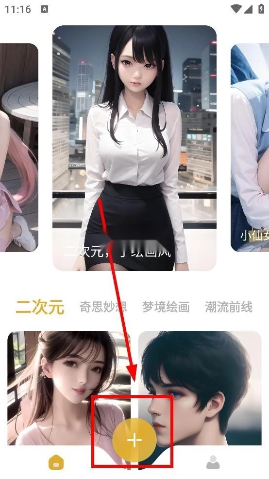 stablediffusion v5.3 手机中文版免费