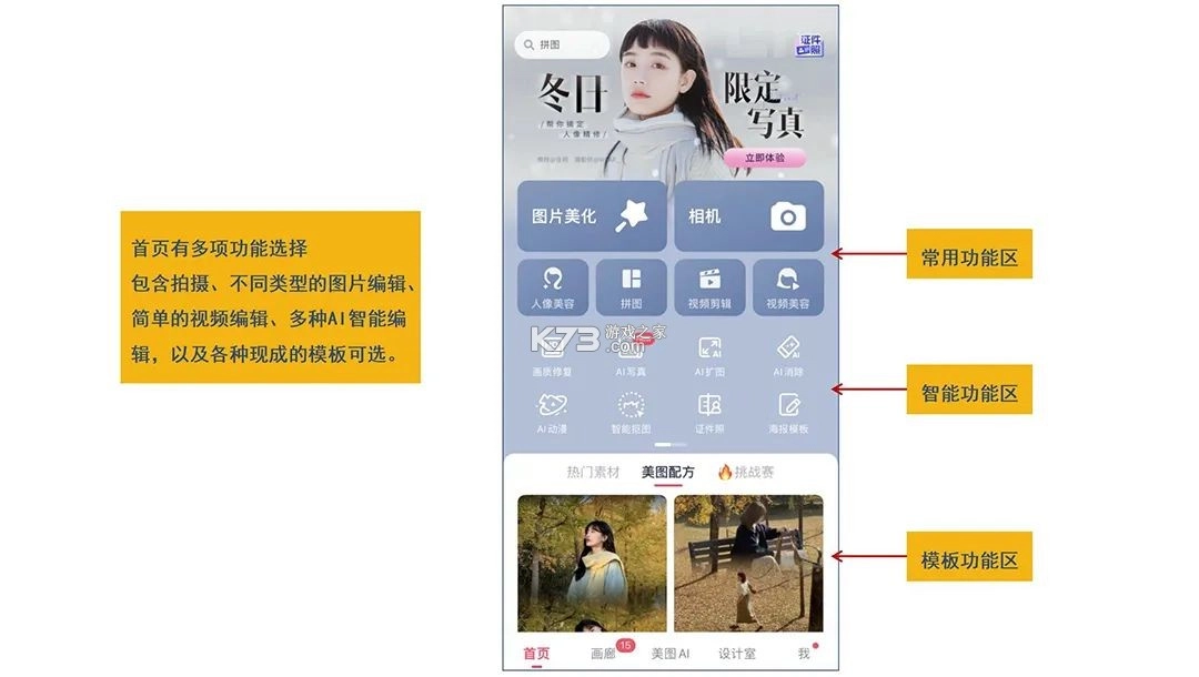 mtxx v11.11.6 修图软件(美图秀秀)