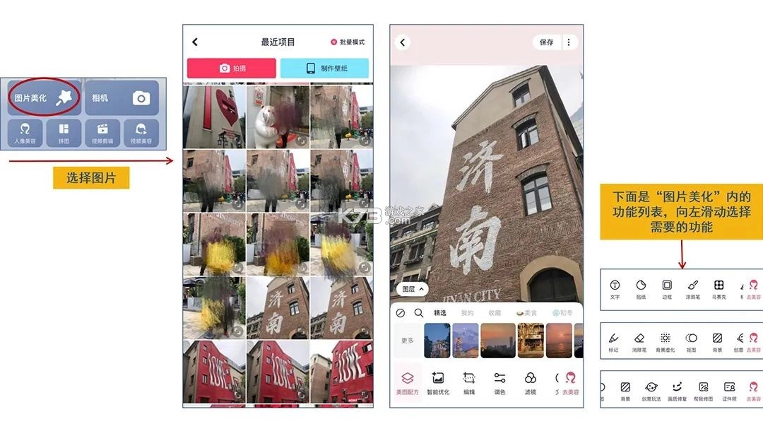 mtxx v11.11.6 修图软件(美图秀秀)
