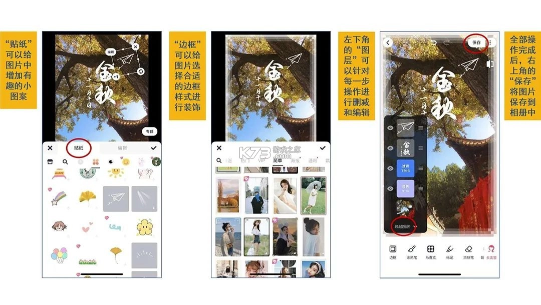 mtxx v11.11.6 修图软件(美图秀秀)