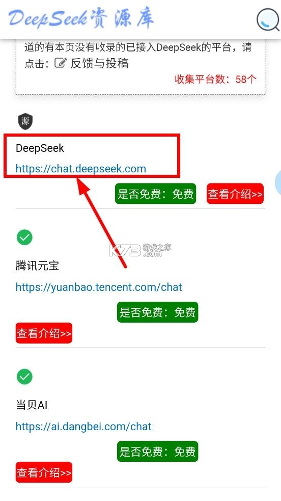deepseek资源库 v1.0 app下载
