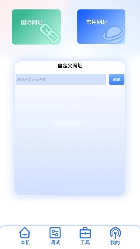 甲壳虫调试助手 v1.0 