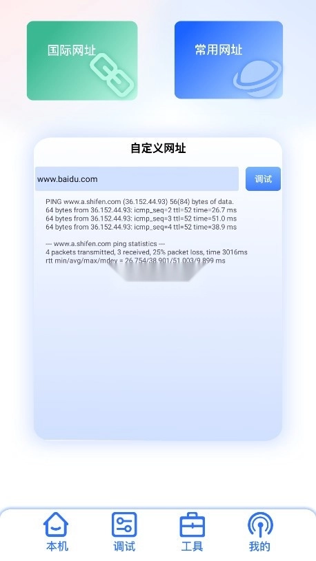 甲壳虫调试助手 v1.0 