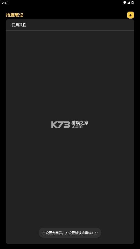 汉克米笔记 v25.3.30 手表版