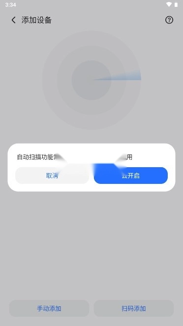 荣耀智慧空间 v9.60.05.302 