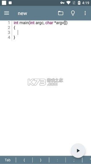 Cxxdroid v5.11 官方版