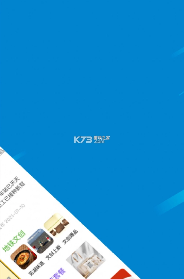 芜湖轨道appv1.12.0