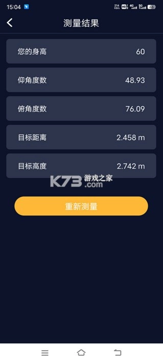 华为AR测量 v14.0.0.300 app下载