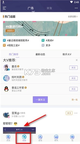 炫舞2助手 v3.8.0 