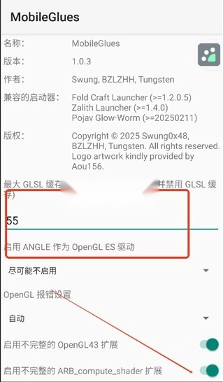 MobileGlues v1.2.4 官方最新版下载