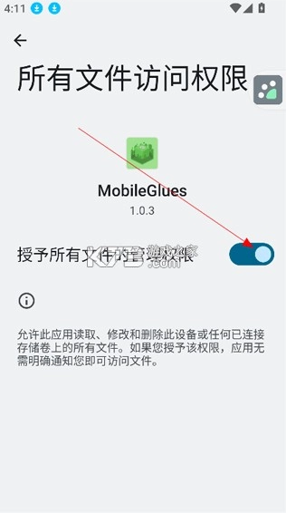 MobileGlues v1.2.4 官方最新版下载