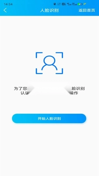 移民局12367 v4.2.1 app下载