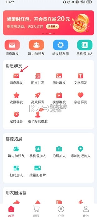 微粉大师 v2.2.8 