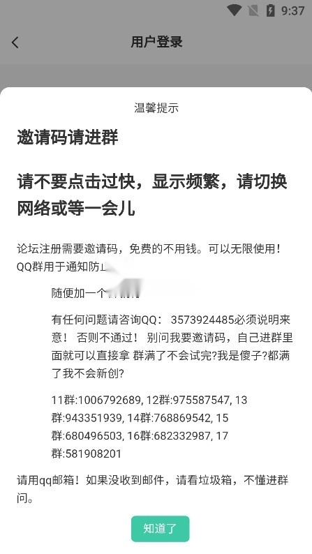 沐雪社区 v11.2.1 