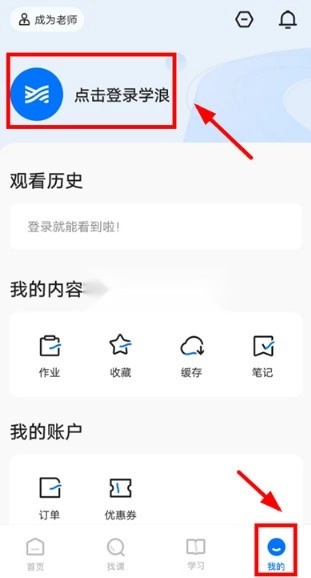 学浪 v7.4.0 