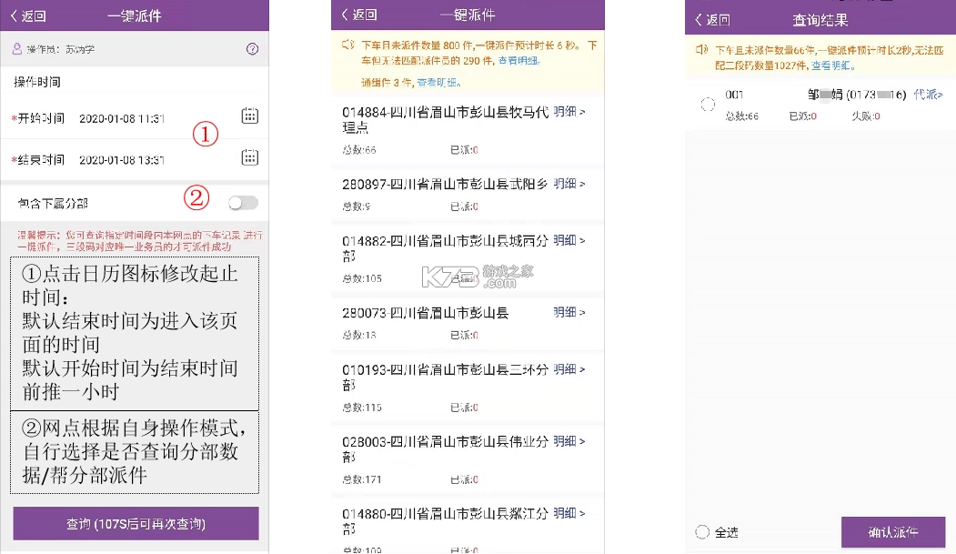 圆通尊者 v2.1.4.2 