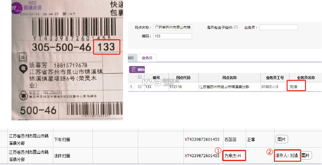 圆通尊者 v2.1.4.2 