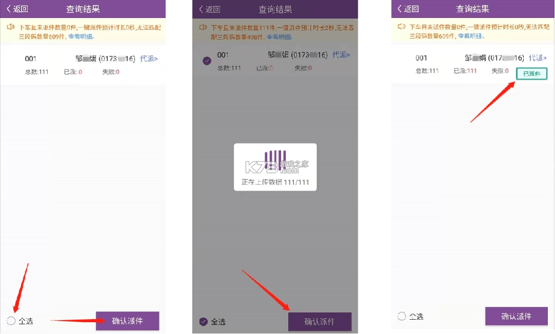 圆通尊者 v2.1.4.2 