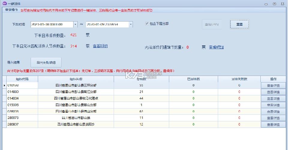 圆通尊者 v2.1.4.2 