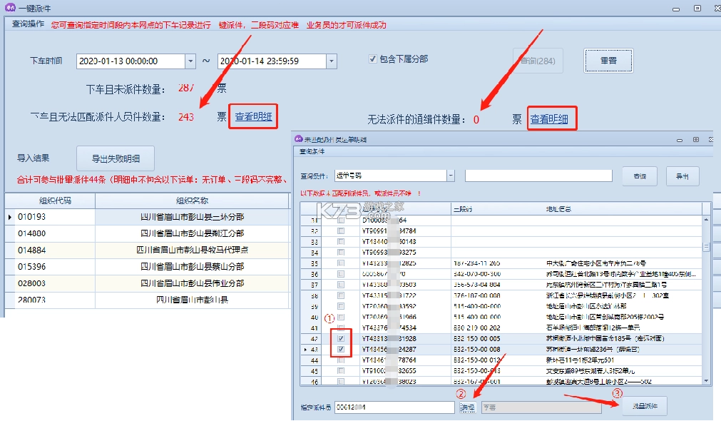 圆通尊者 v2.1.4.2 