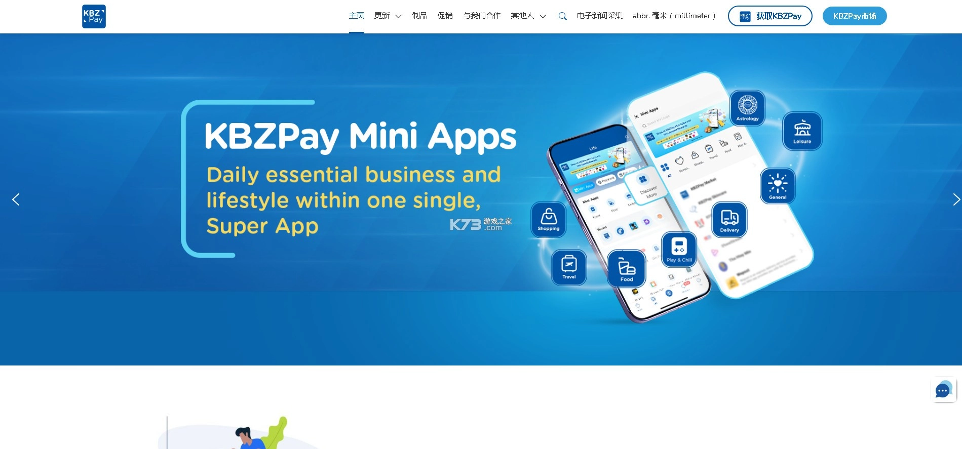 KBZPay v5.8.2 软件