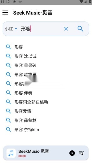 觅音音乐 v1.59 app官方下载