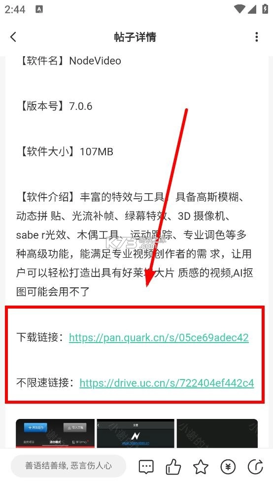 Keen v1.0.0 软件社区下载