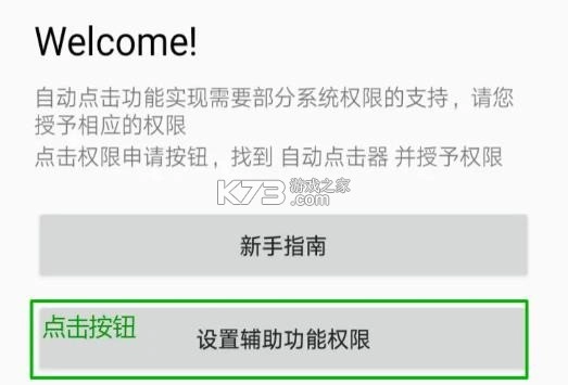 连点器 v2.0.12.27 免费版下载