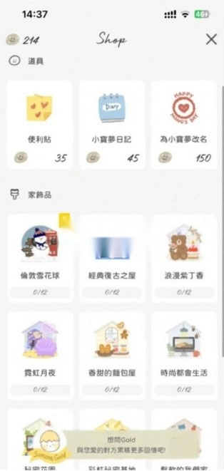 SumOne v1.19.11 最新版